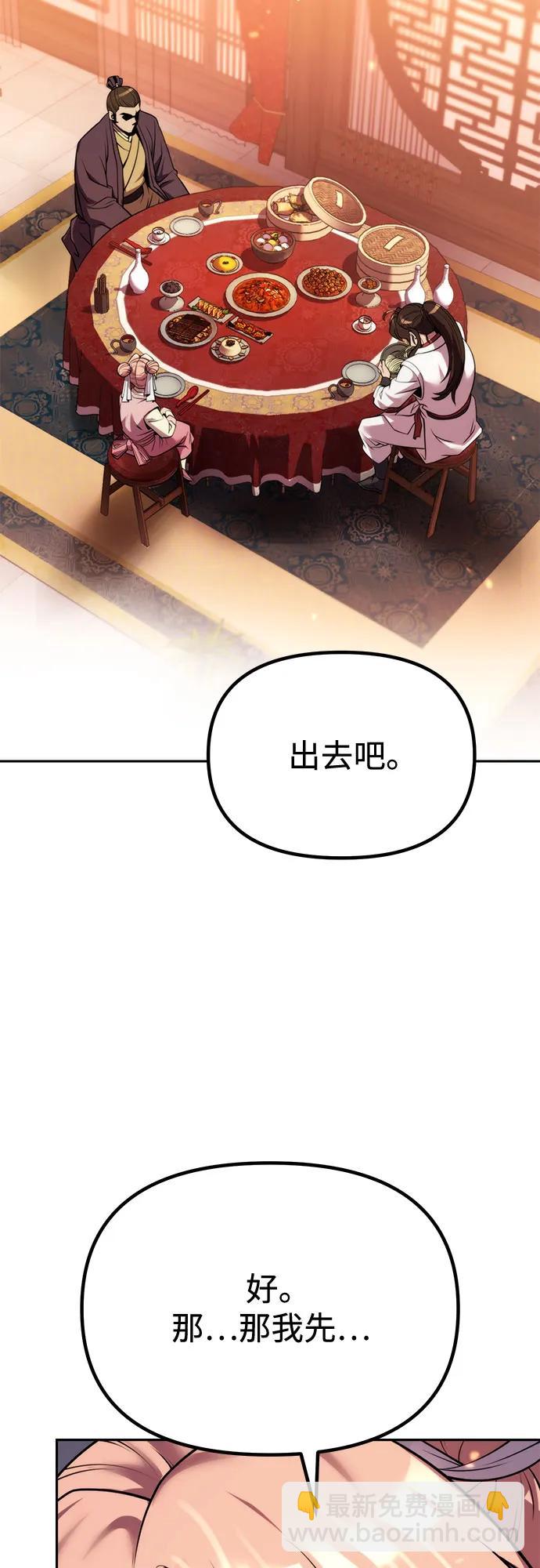 魔道轉生記 - 第94話(2/2) - 6