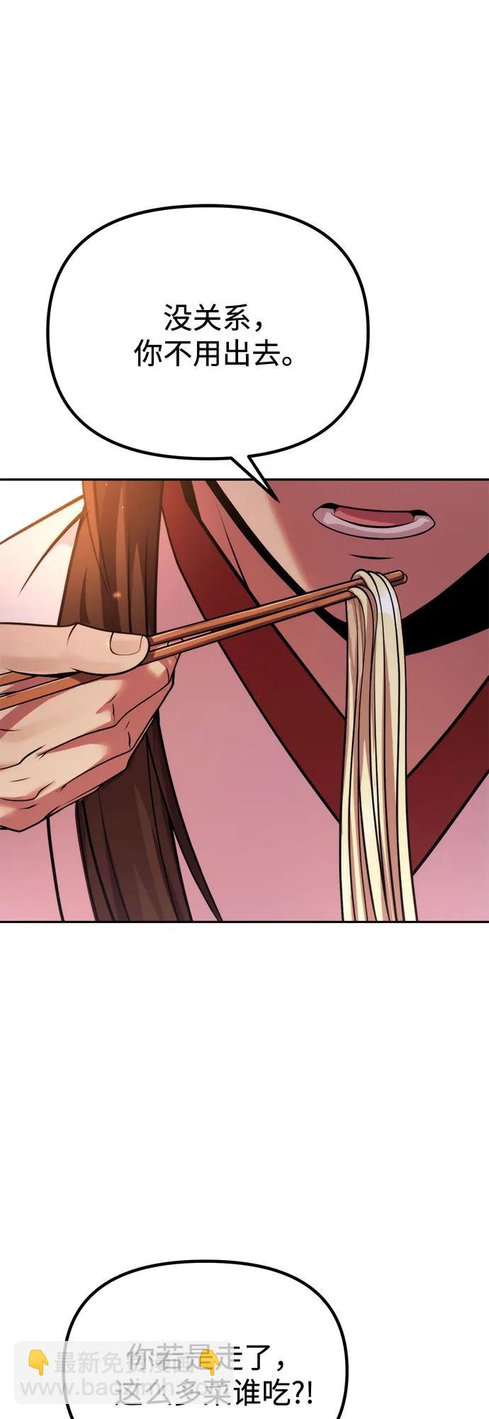 魔道轉生記 - 第94話(2/2) - 8