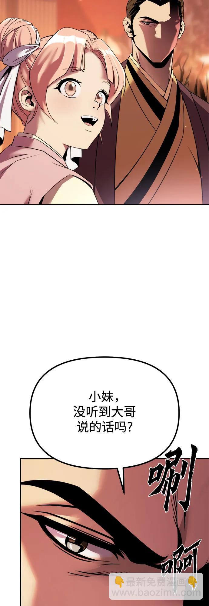 魔道轉生記 - 第94話(2/2) - 2