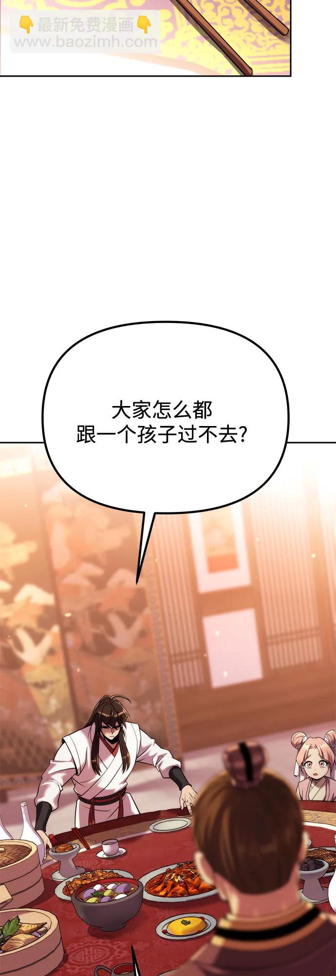 魔道轉生記 - 第94話(2/2) - 4