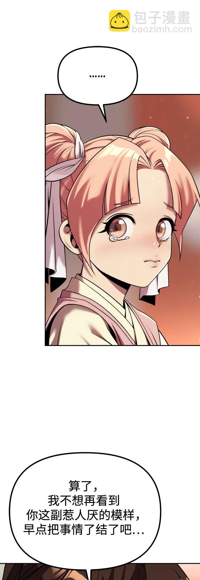 魔道轉生記 - 第94話(2/2) - 6