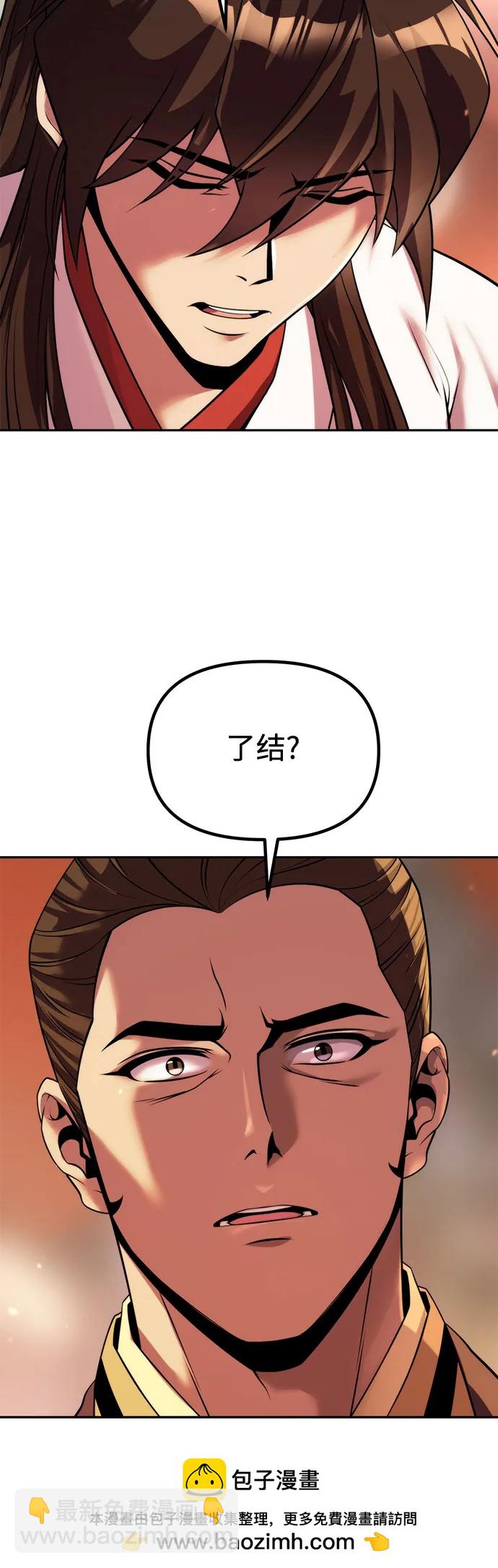 魔道轉生記 - 第94話(2/2) - 7