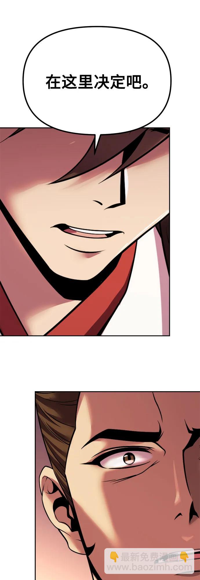 魔道轉生記 - 第94話(2/2) - 1