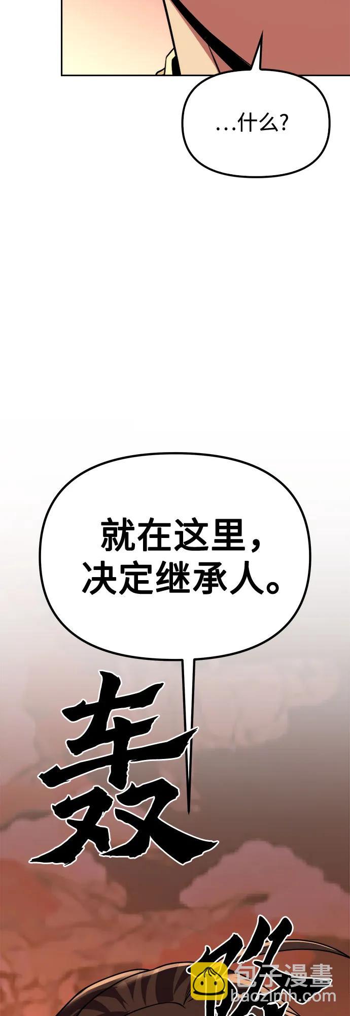 魔道轉生記 - 第94話(2/2) - 2