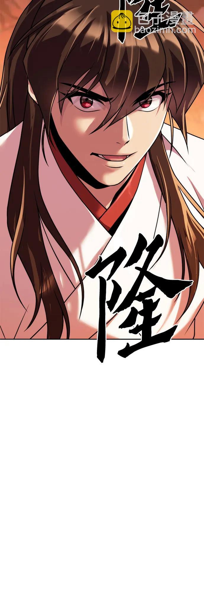 魔道轉生記 - 第94話(2/2) - 3