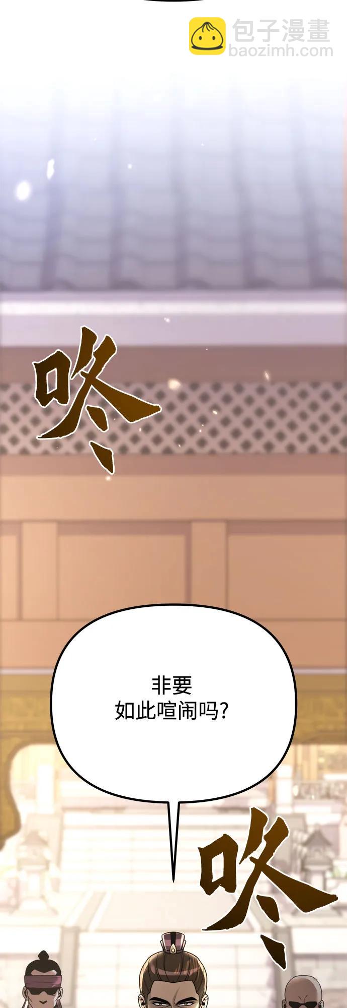 魔道轉生記 - 第94話(1/2) - 1