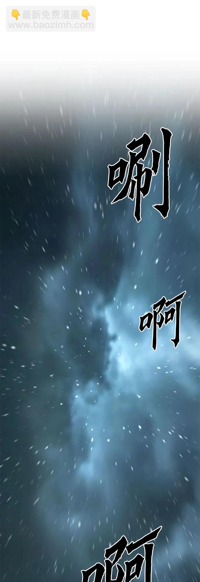 魔道轉生記 - 第94話(2/2) - 4