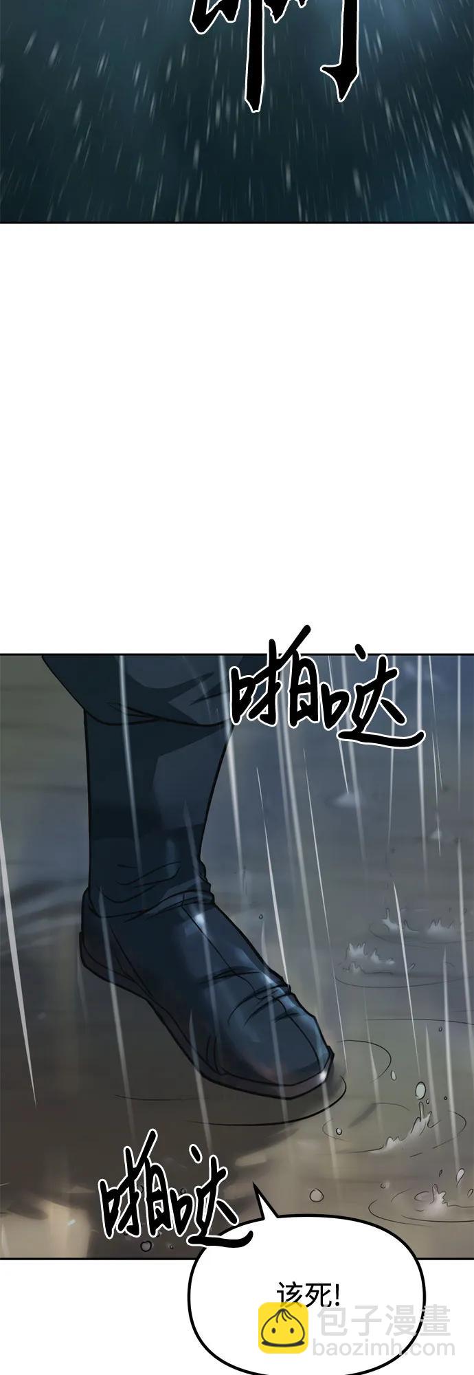 魔道轉生記 - 第94話(2/2) - 5