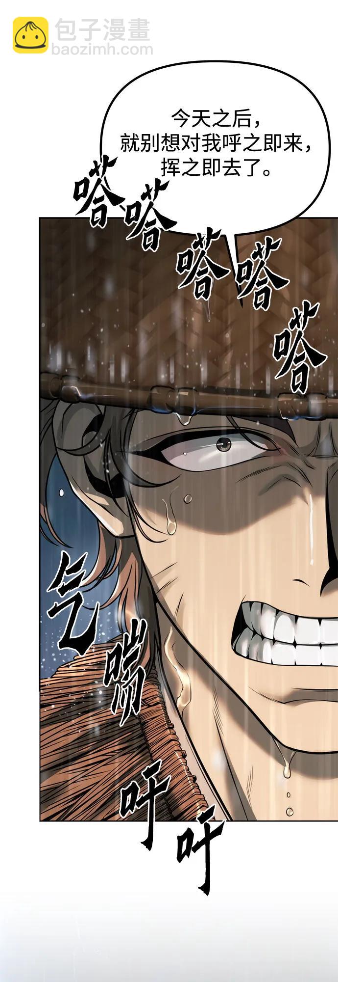 魔道轉生記 - 第94話(2/2) - 7