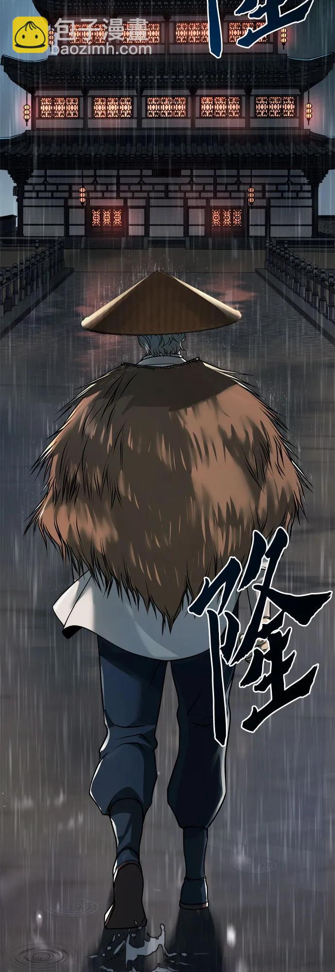 魔道轉生記 - 第94話(2/2) - 1