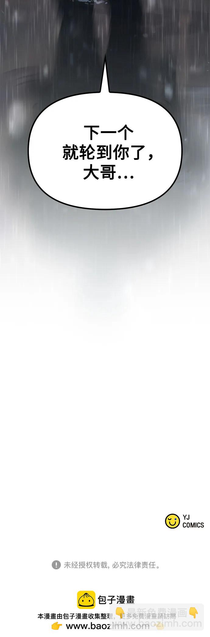 魔道轉生記 - 第94話(2/2) - 2