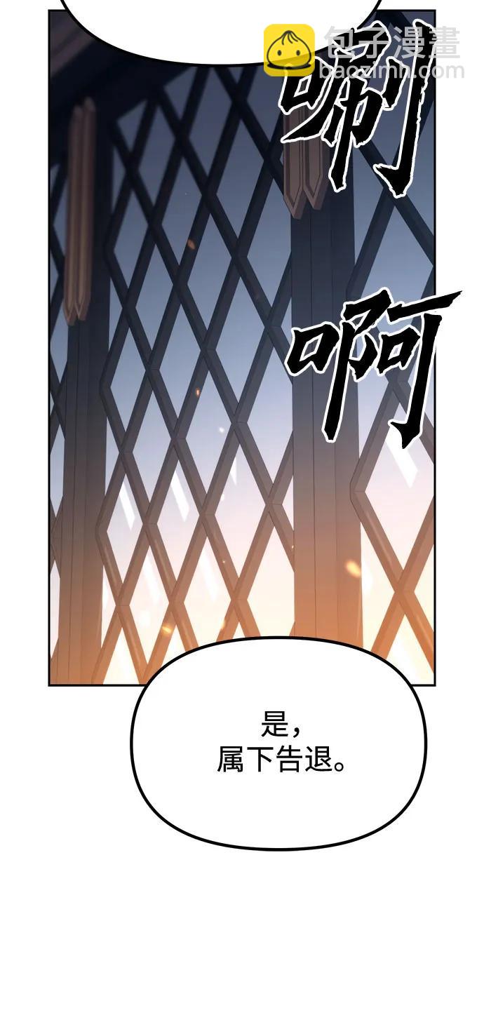 魔道轉生記 - 第96話(1/2) - 4