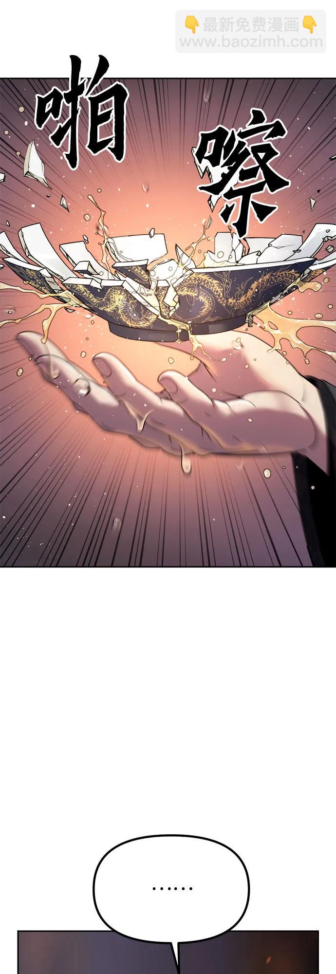 魔道轉生記 - 第96話(1/2) - 6