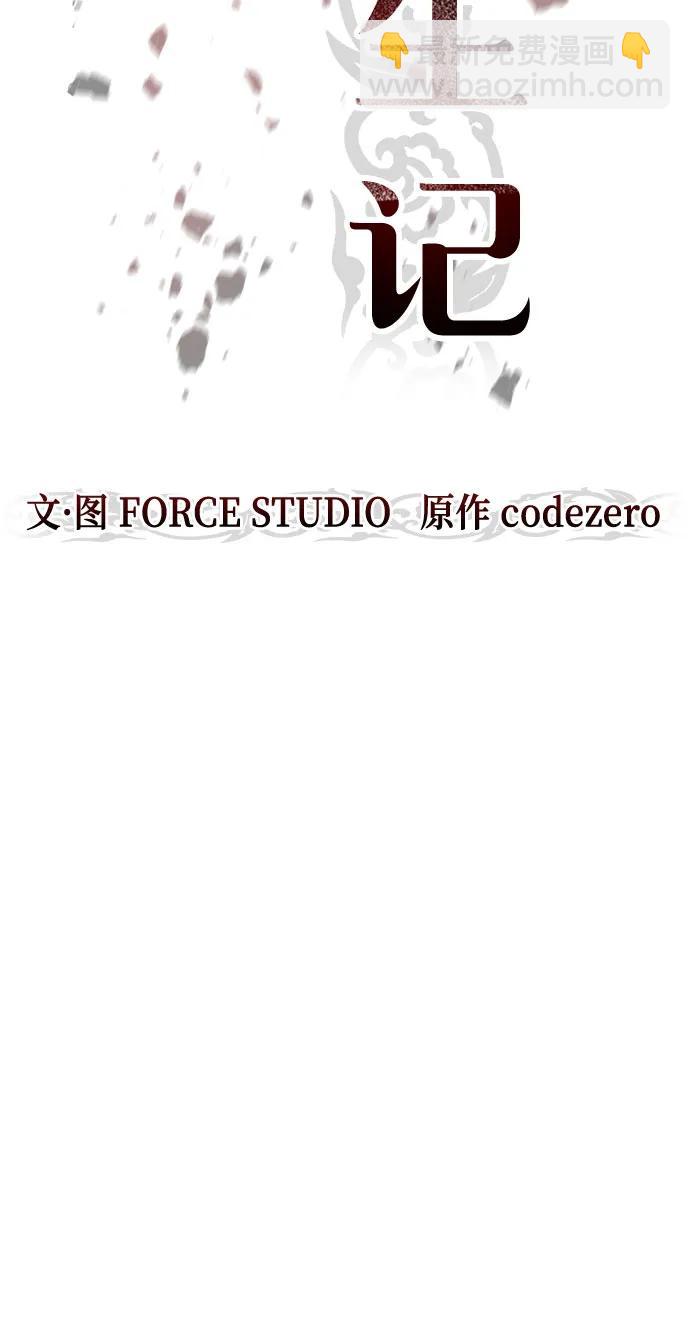 魔道轉生記 - 第96話(1/2) - 2