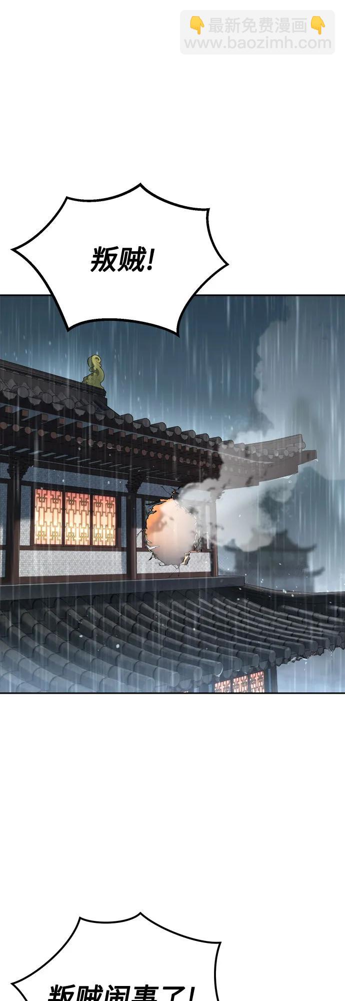 魔道轉生記 - 第96話(1/2) - 3