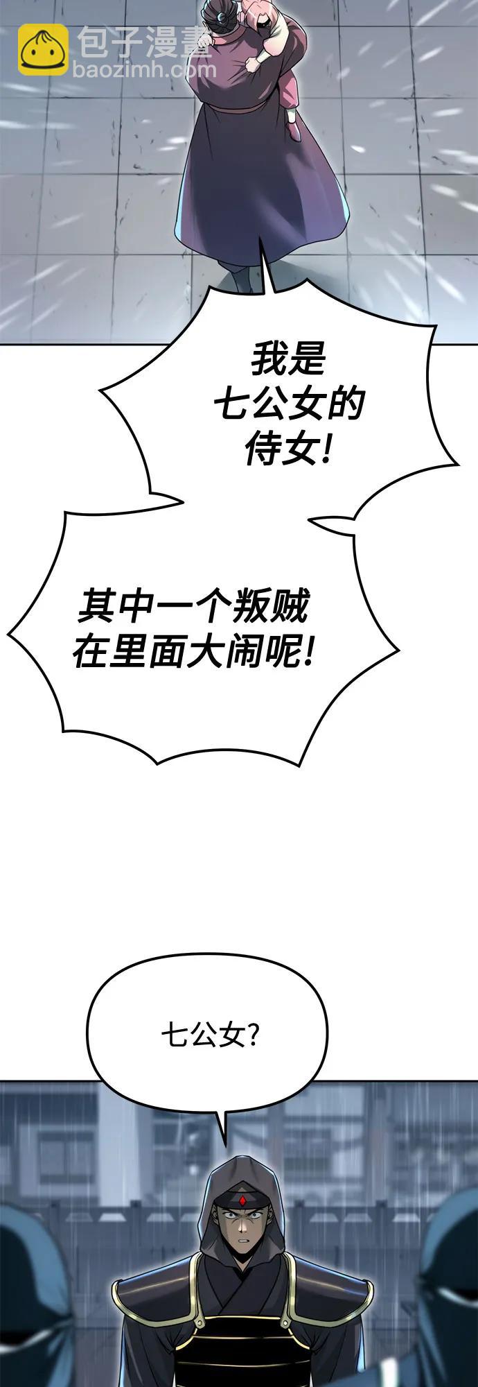 魔道轉生記 - 第96話(1/2) - 7