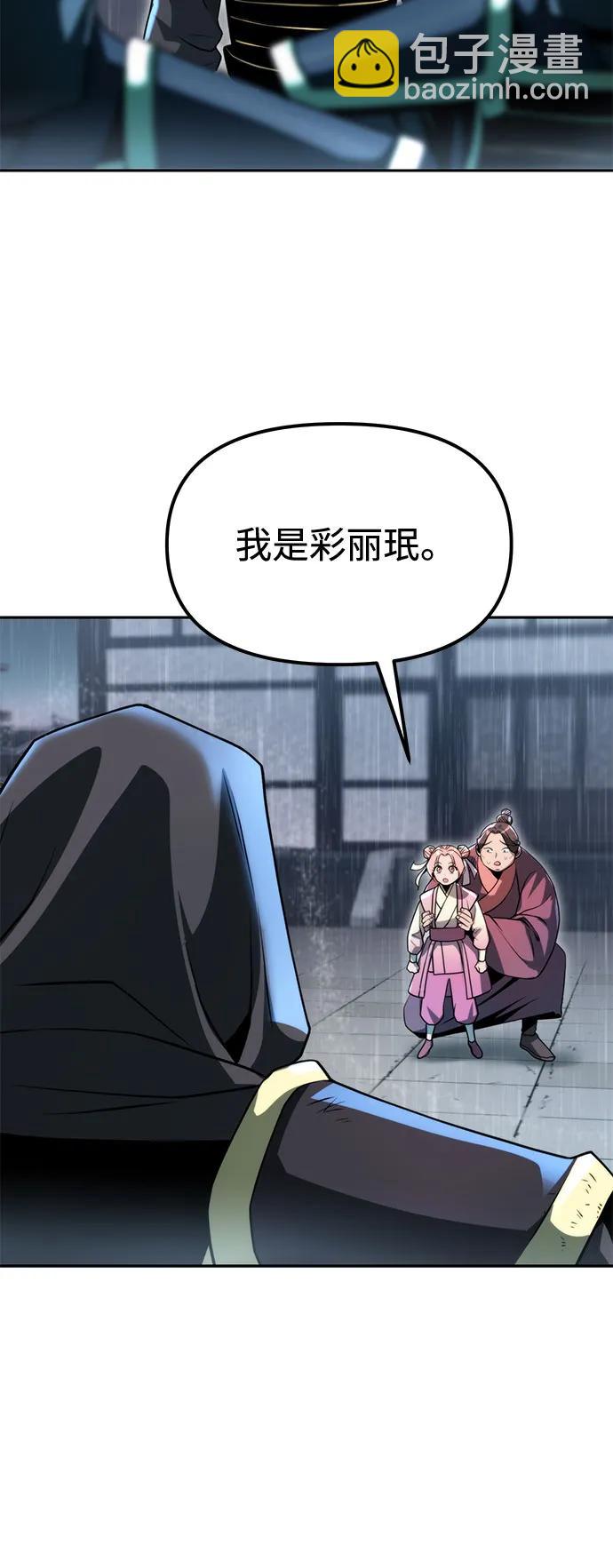 魔道轉生記 - 第96話(1/2) - 8