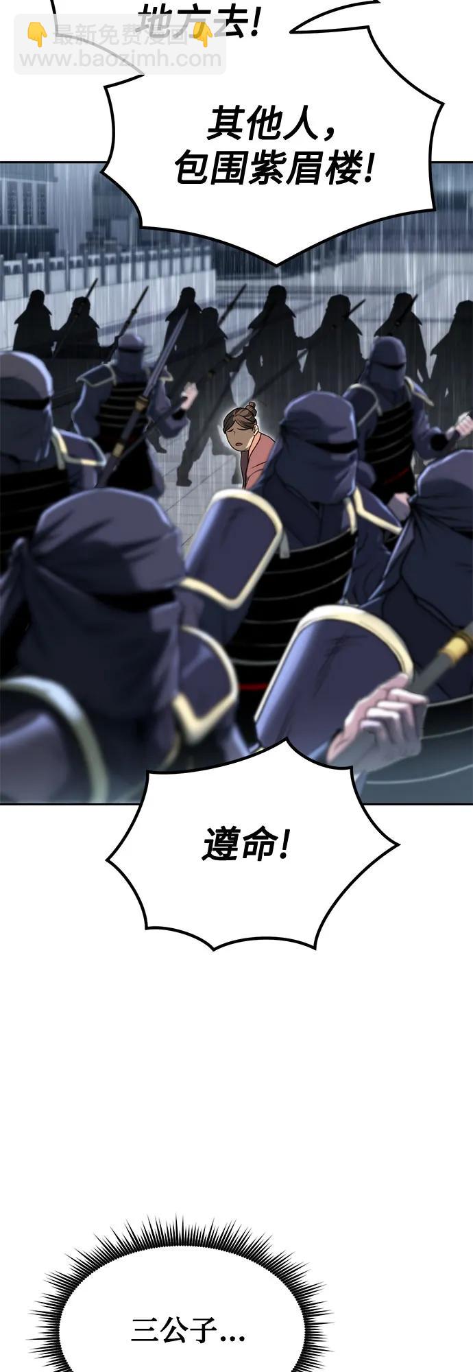 魔道轉生記 - 第96話(1/2) - 2