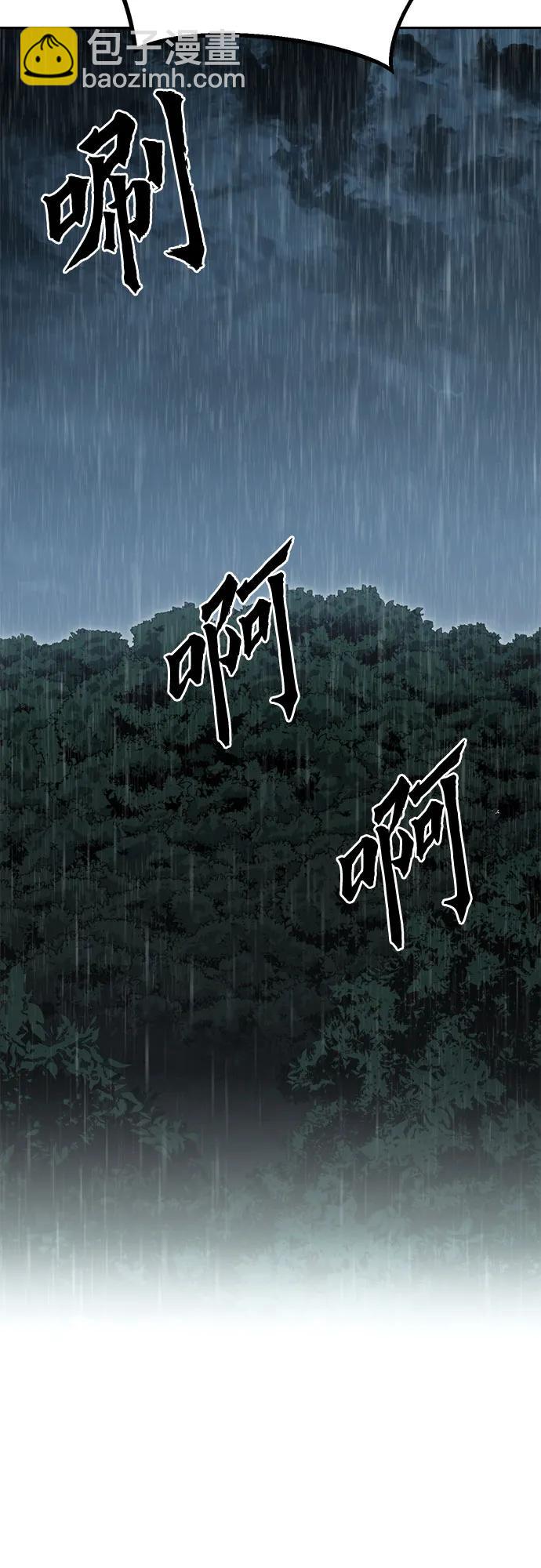 魔道轉生記 - 第96話(1/2) - 5