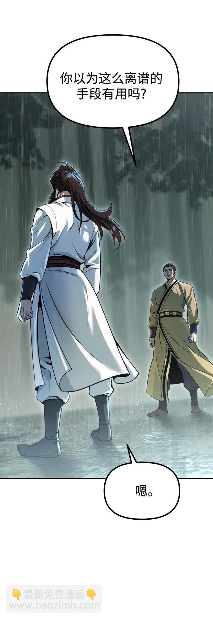 魔道轉生記 - 第96話(1/2) - 7