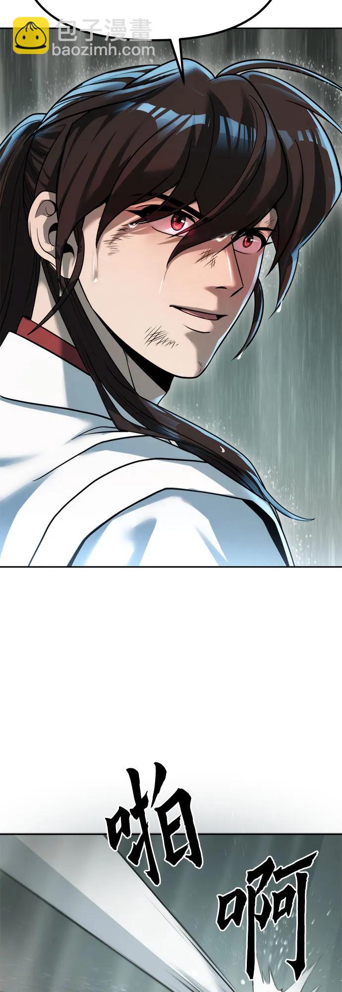 魔道轉生記 - 第96話(1/2) - 1