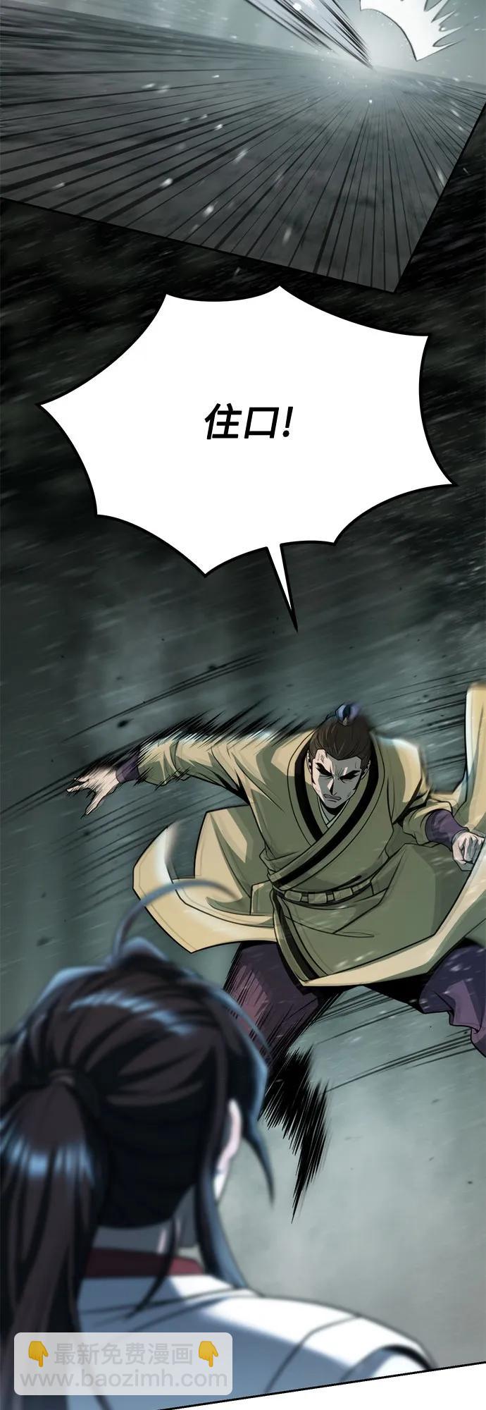 魔道轉生記 - 第96話(1/2) - 2