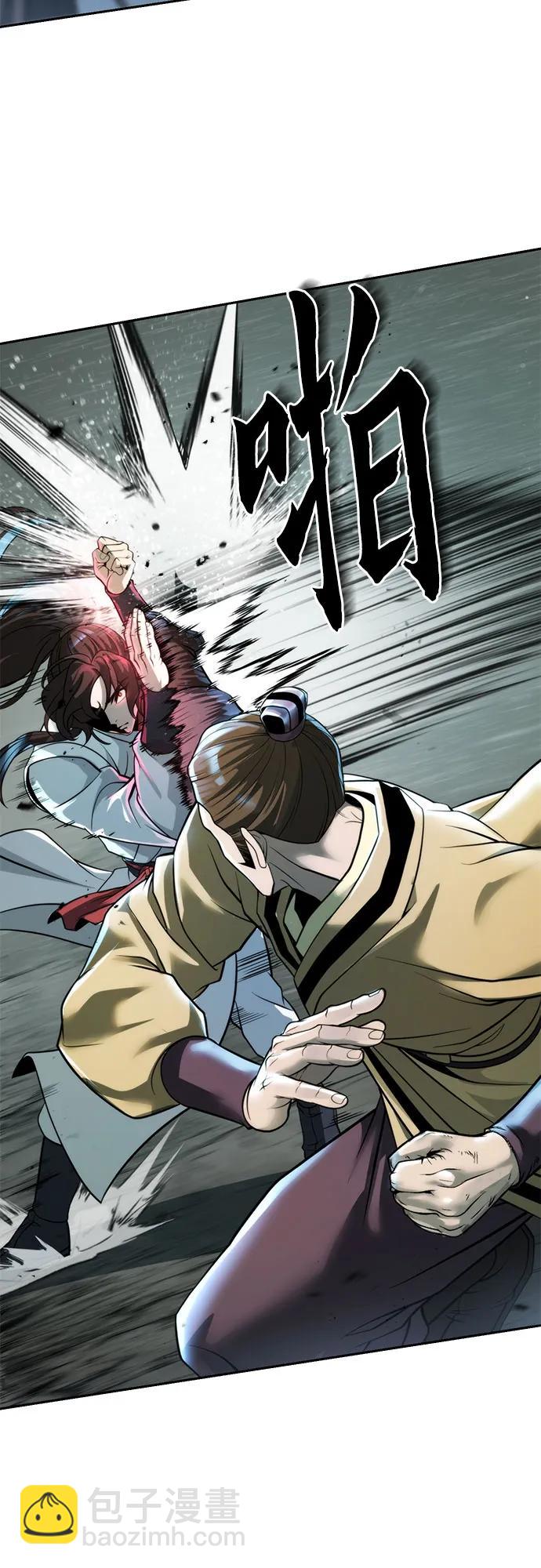 魔道轉生記 - 第96話(1/2) - 3