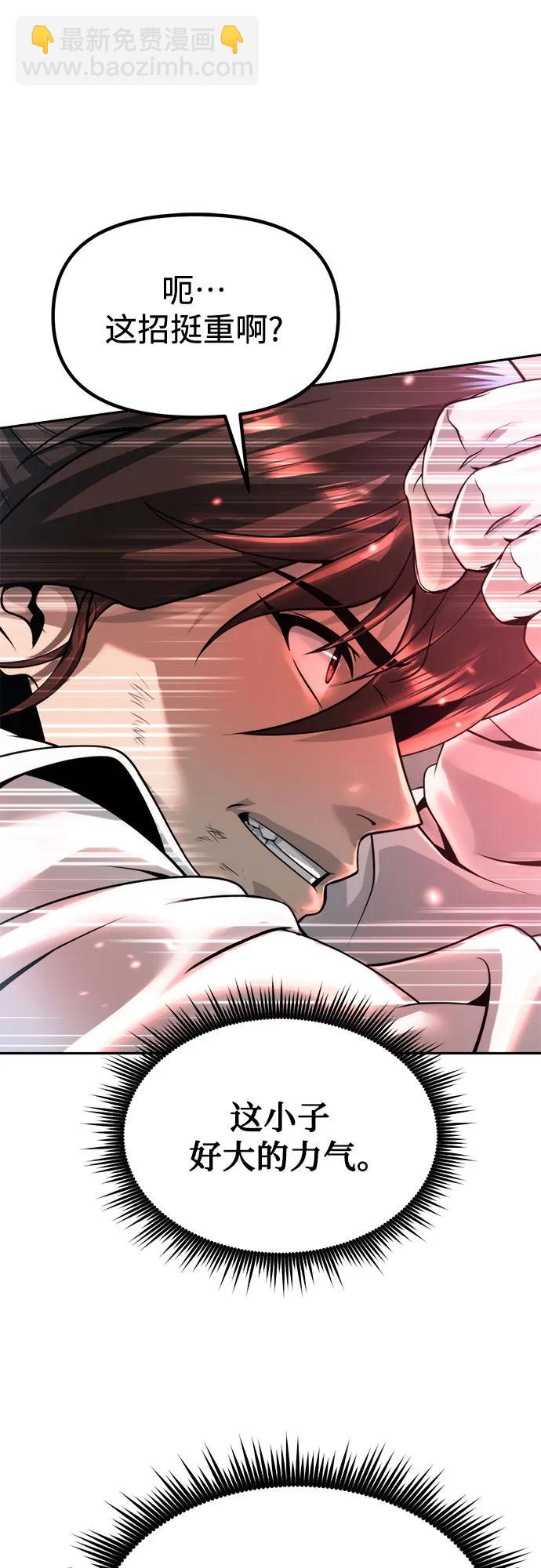 魔道轉生記 - 第96話(1/2) - 5