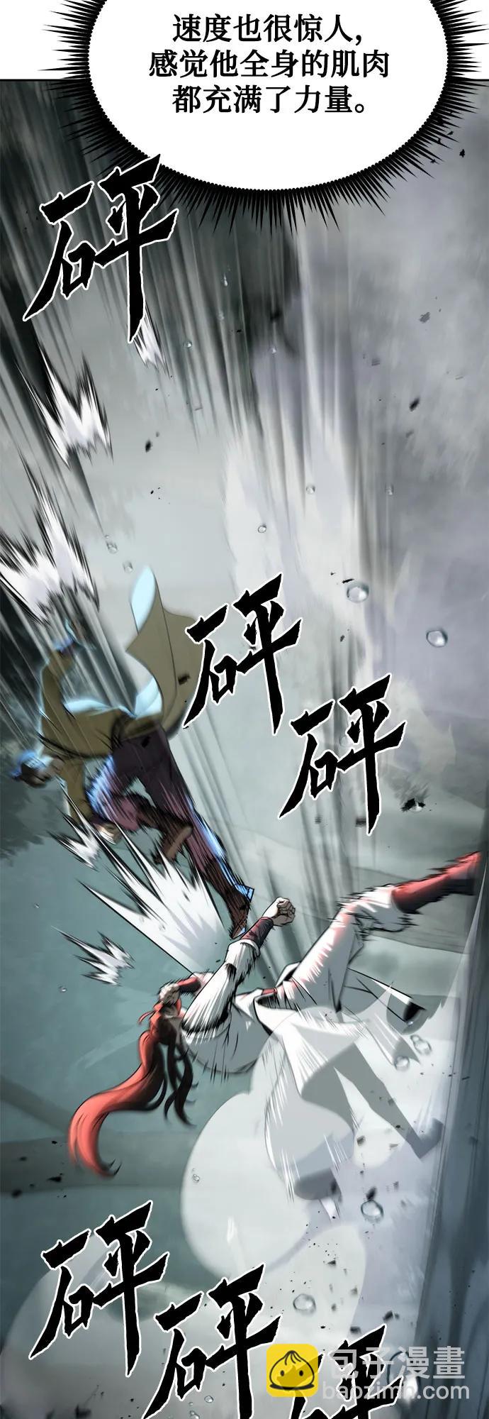 魔道轉生記 - 第96話(1/2) - 6