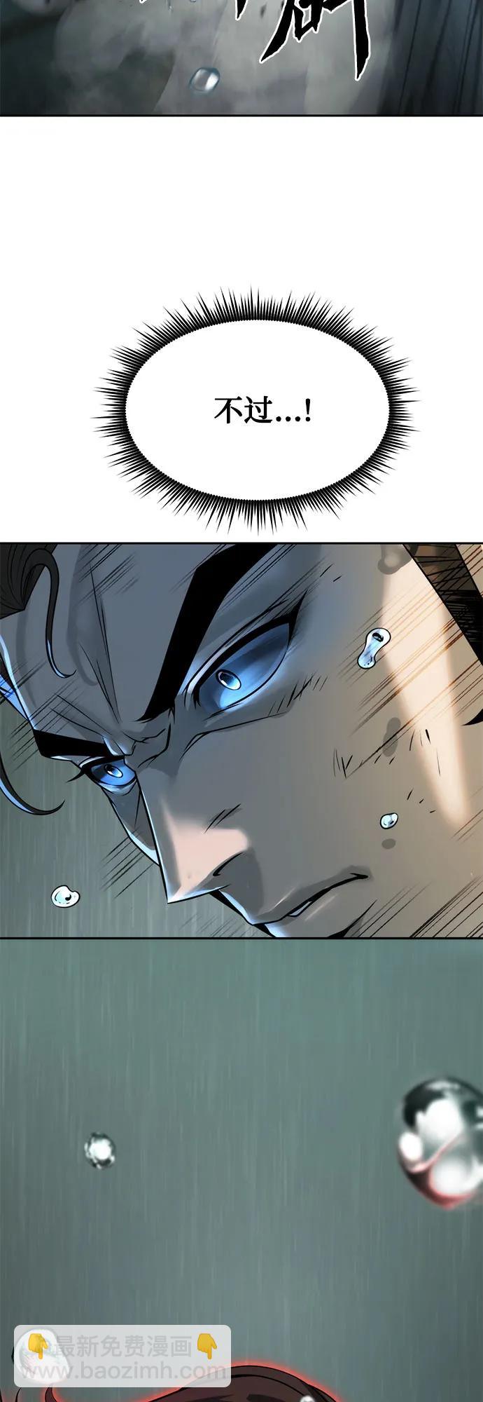 魔道轉生記 - 第96話(1/2) - 7