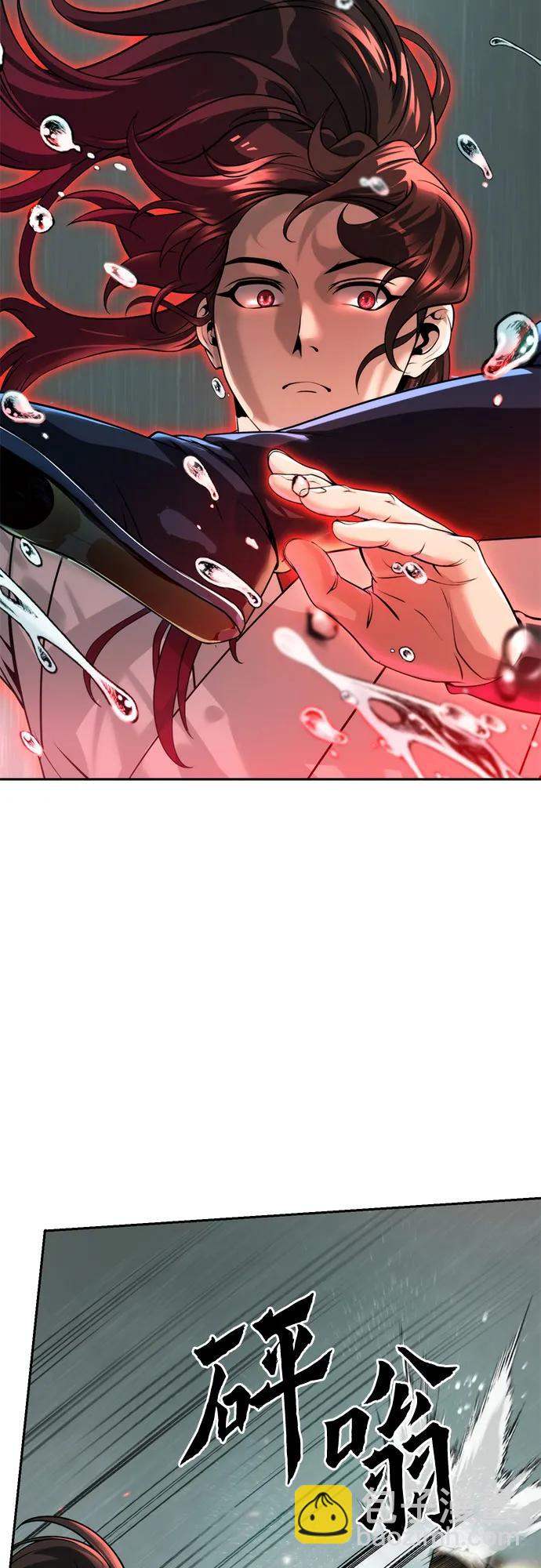 魔道轉生記 - 第96話(1/2) - 8