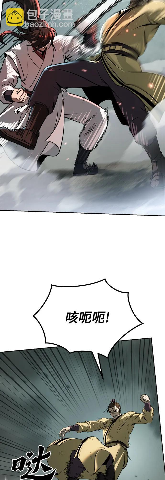 魔道轉生記 - 第96話(1/2) - 1