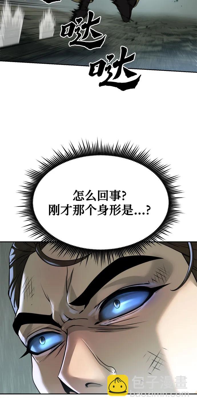 魔道轉生記 - 第96話(1/2) - 2