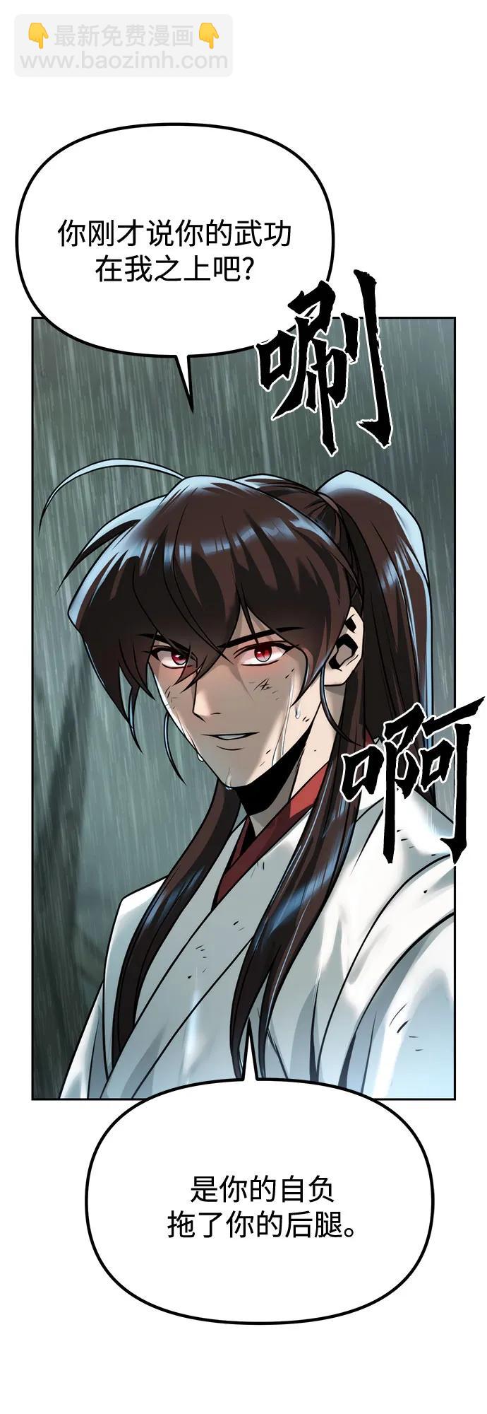 魔道轉生記 - 第96話(1/2) - 4