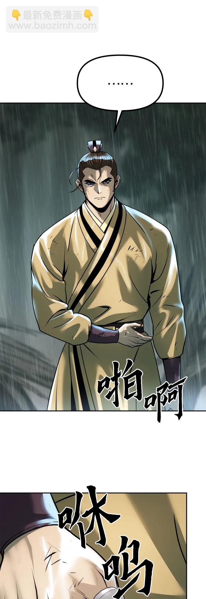 魔道轉生記 - 第96話(1/2) - 5