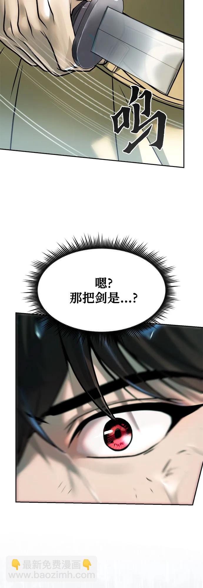 魔道轉生記 - 第96話(1/2) - 6