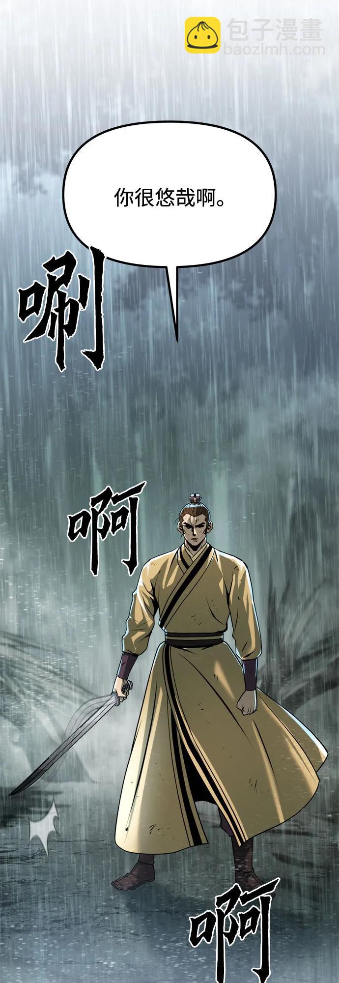 魔道轉生記 - 第96話(1/2) - 7