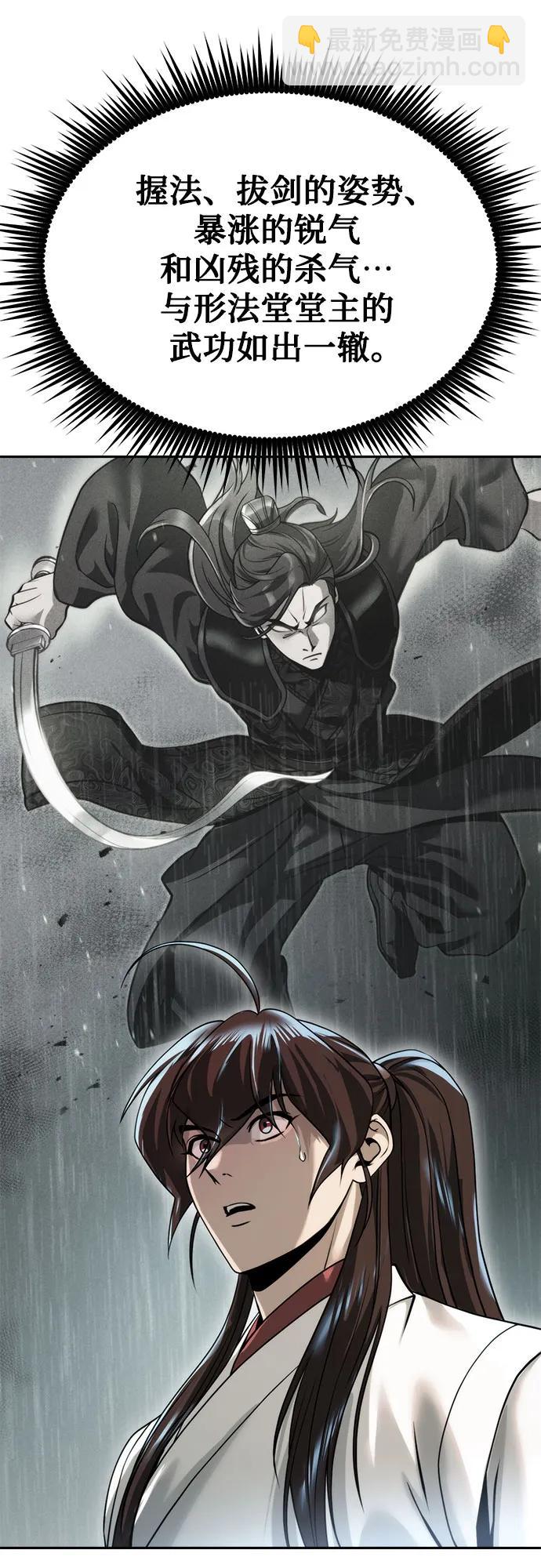 魔道轉生記 - 第96話(1/2) - 1