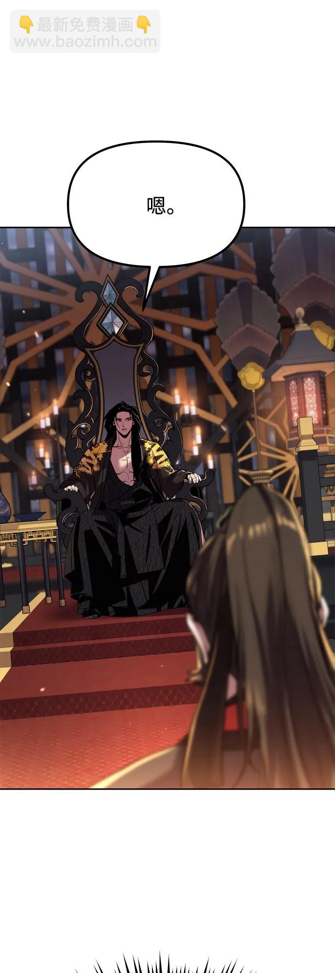 魔道轉生記 - 第96話(1/2) - 5