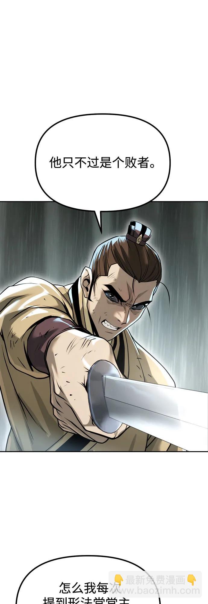 魔道轉生記 - 第96話(2/2) - 5