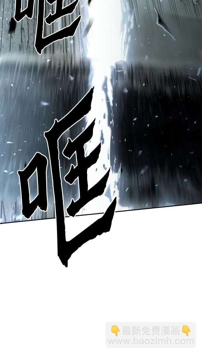 魔道轉生記 - 第96話(2/2) - 8