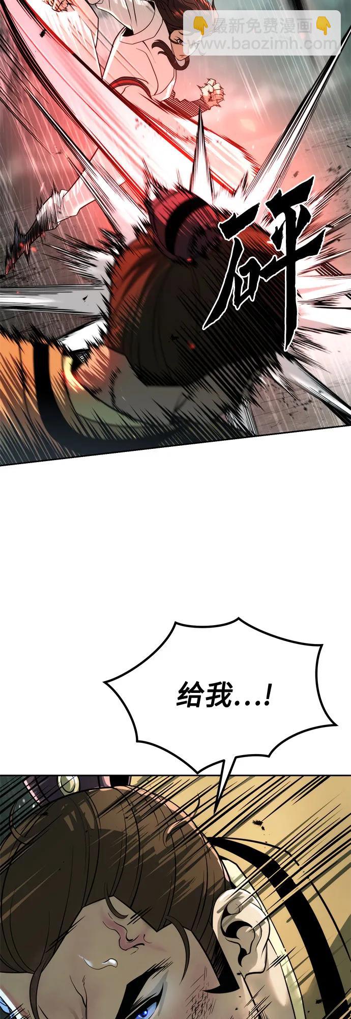 魔道轉生記 - 第96話(2/2) - 3