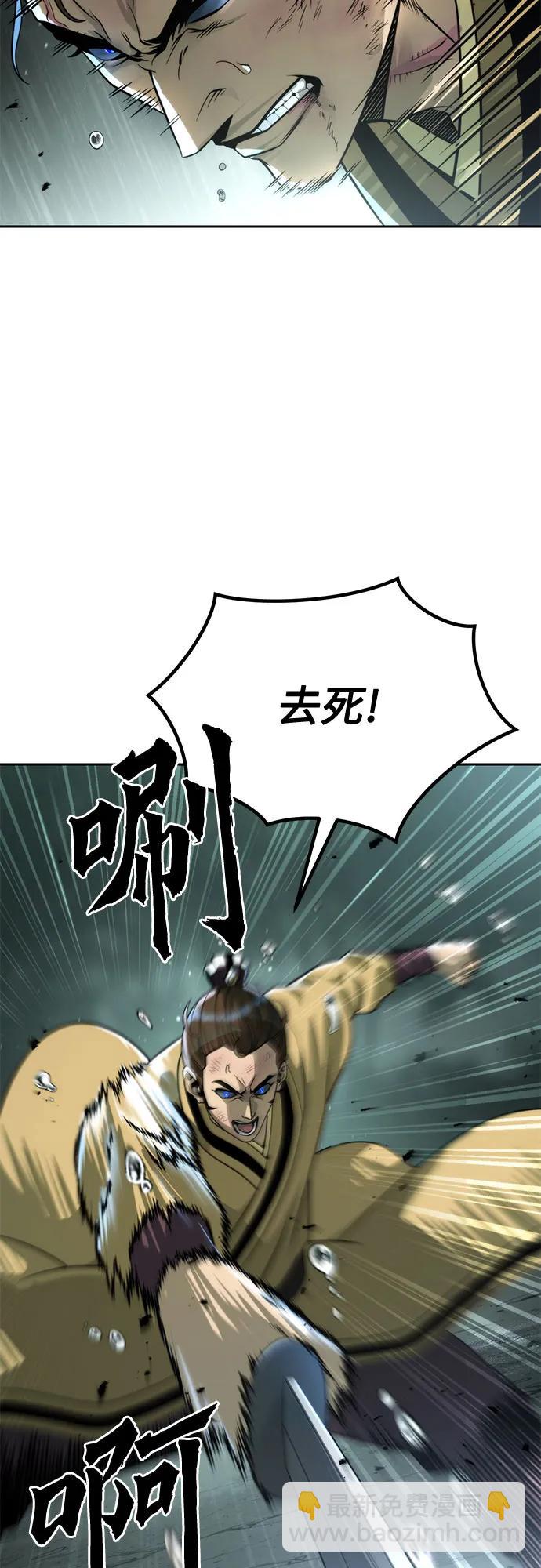 魔道轉生記 - 第96話(2/2) - 4