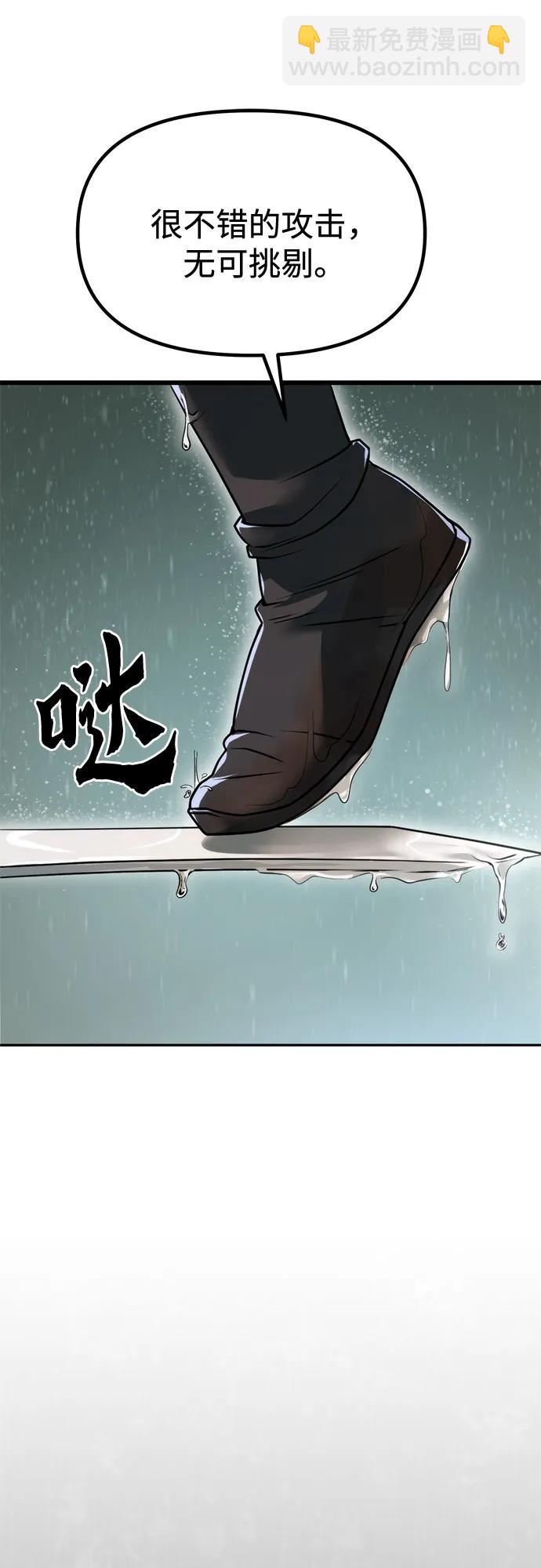 魔道轉生記 - 第96話(2/2) - 7