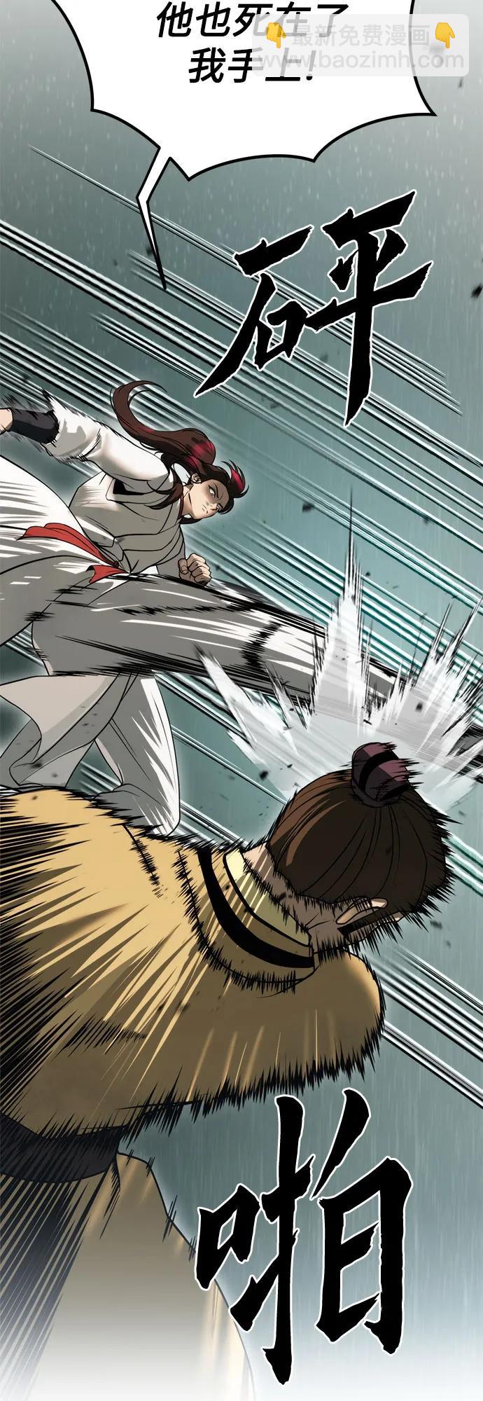 魔道轉生記 - 第96話(2/2) - 2