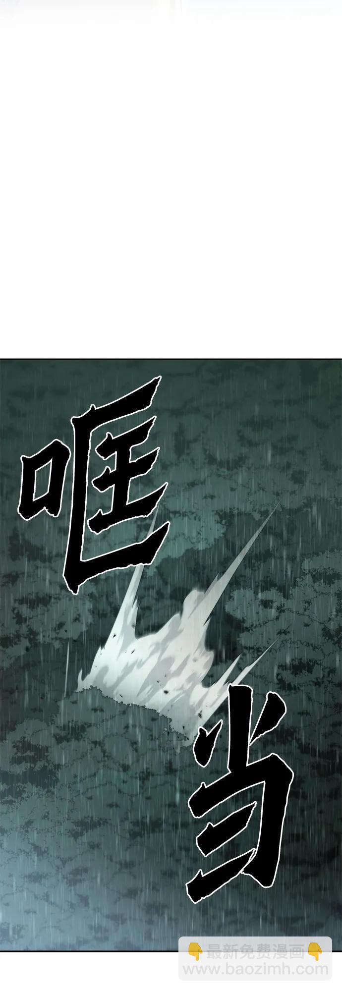 魔道轉生記 - 第96話(2/2) - 3