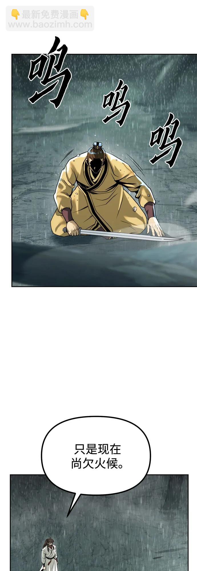 魔道轉生記 - 第96話(2/2) - 6