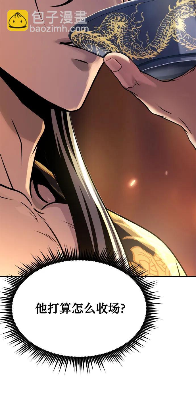 魔道轉生記 - 第96話(1/2) - 7