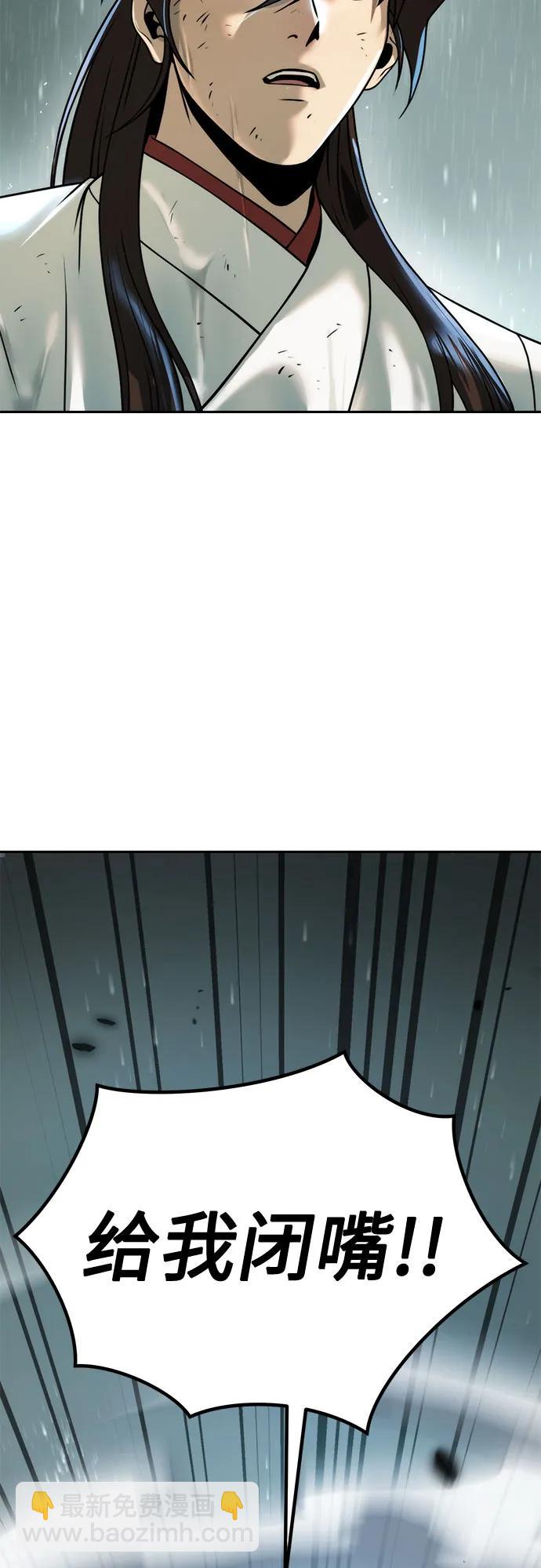 魔道轉生記 - 第96話(2/2) - 8