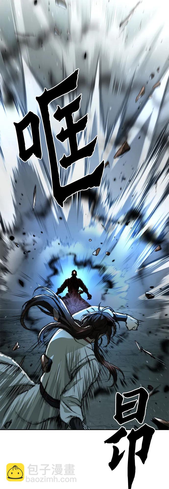 魔道轉生記 - 第96話(2/2) - 2